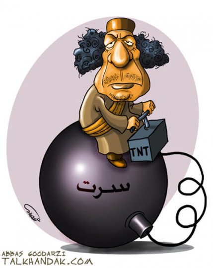 سِرت,لیبی,قذافی,بمب,انتهار,خودکشی,انقلاب,شهر,جنگ,معمر,کاریکاتور,گودرزی,عباس,کارتون,طنز,سیاسی,ناتو,ghaddafi,libiya,cartoon,goodarzi,abbas
